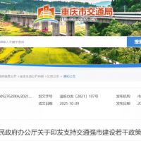 臨時(shí)采挖砂、石資源用于交通工程建設(shè)，重慶規(guī)定無(wú)須辦理采礦許可證