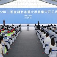 總投資超萬億！湖北省二季度1800個重大項目集中開工