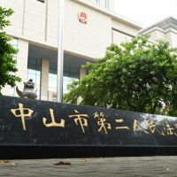 未支付相關(guān)費(fèi)用！廣東港航集團(tuán)將民營(yíng)砂企告上法庭