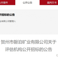 再倒一家！廣西砂石企業破產清算被受理